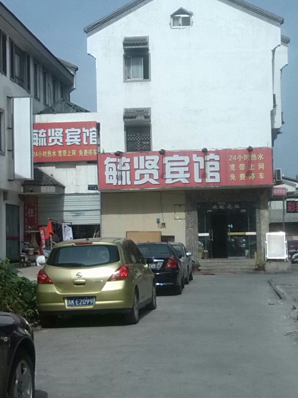 迷你青年旅馆(毓贤宾馆店)