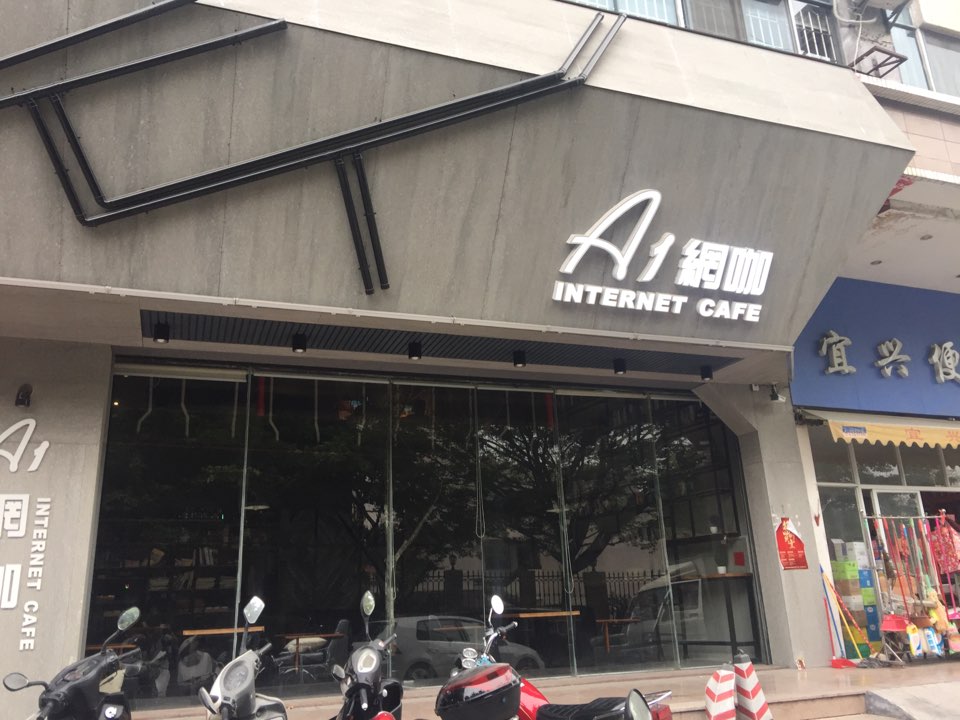 A1王卡(金都店)