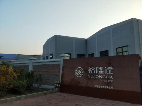 天津市裕隆达商贸有限公司
