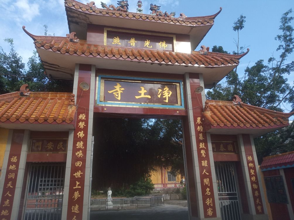 红安净土寺图片