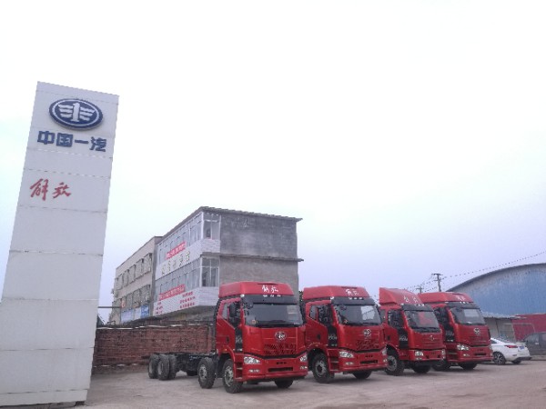 钦州长久汽车贸易有限公司(解放卡车)