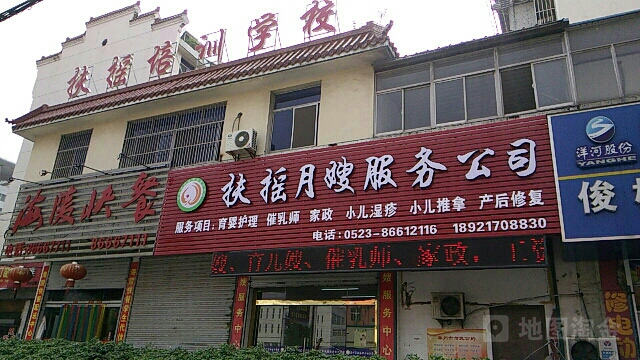 扶摇就业服务中心
