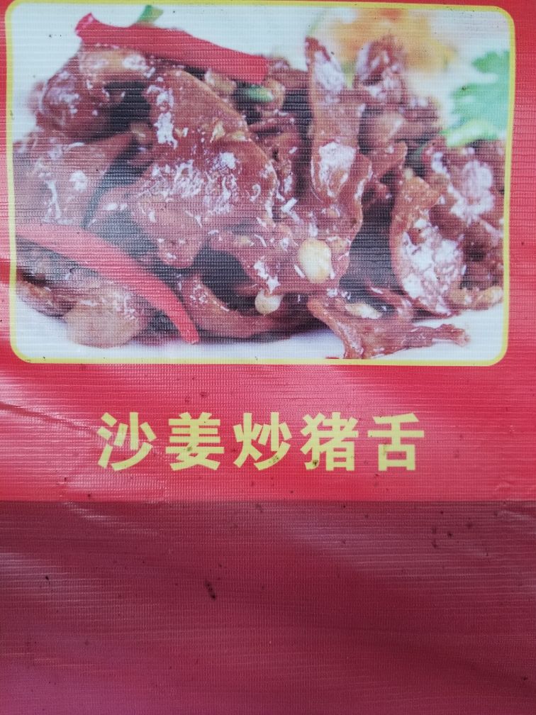 九一美食店