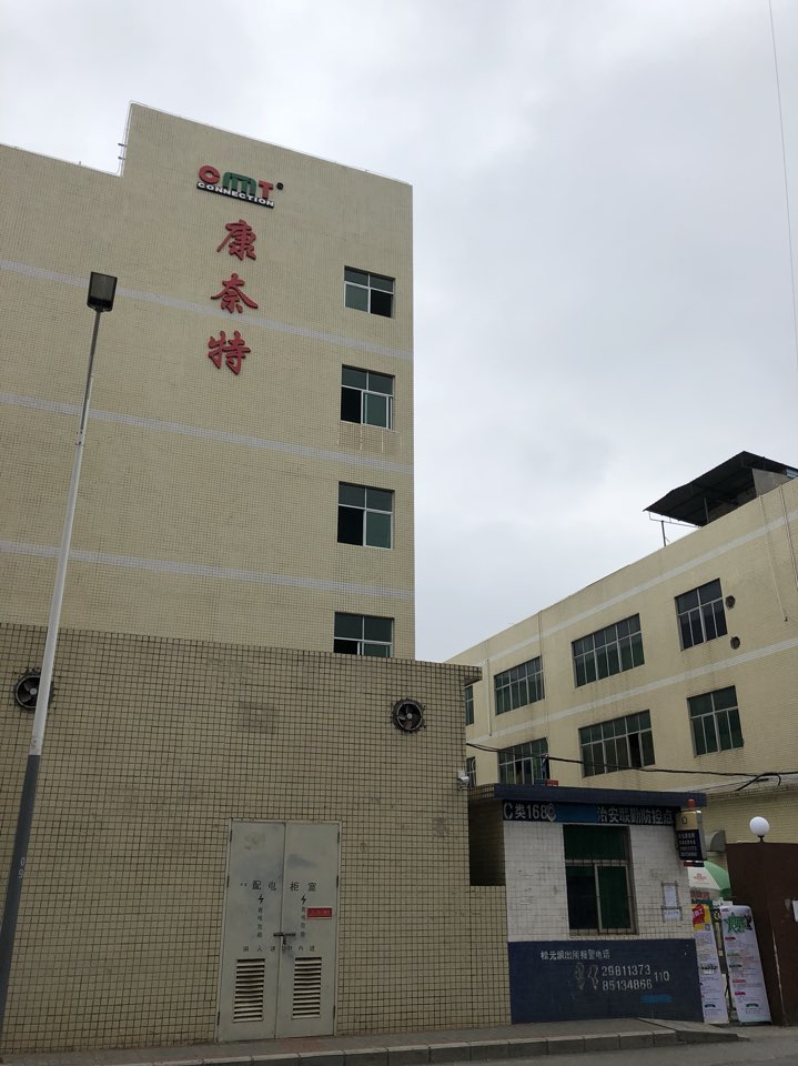 深圳市康奈特电子有限公司