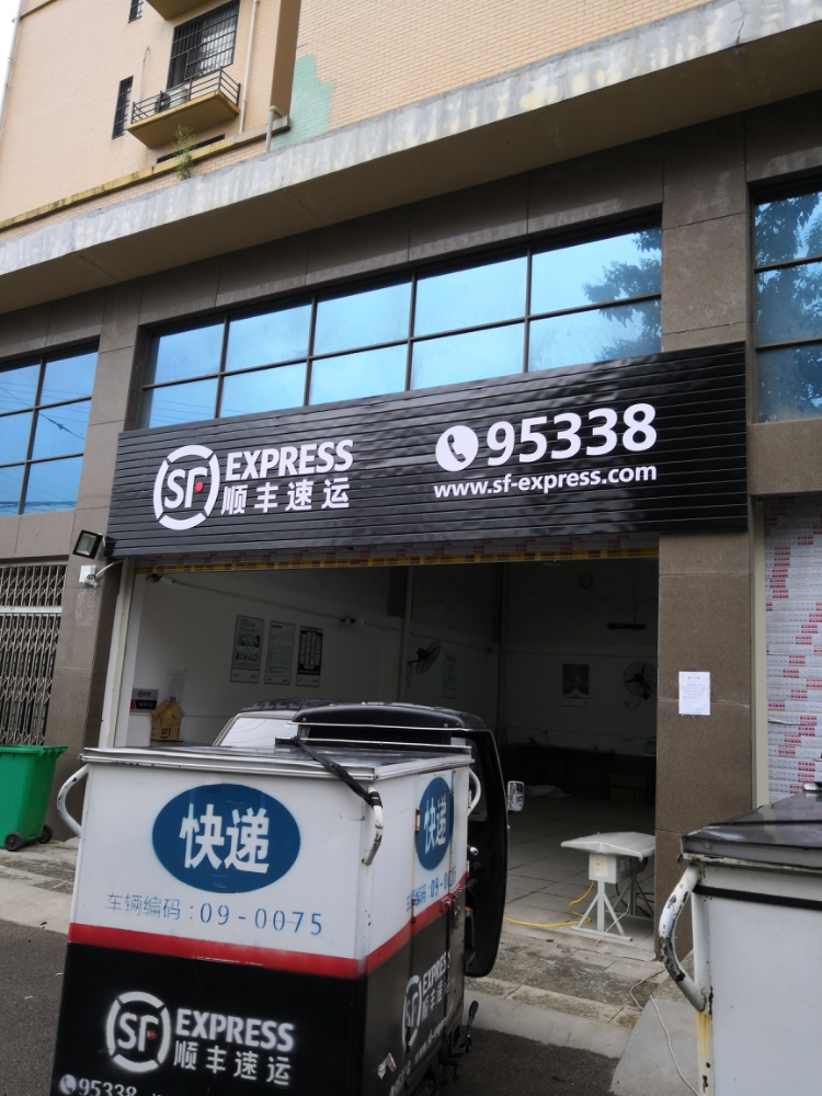 顺丰网点客服电话 顺丰网点客服电话