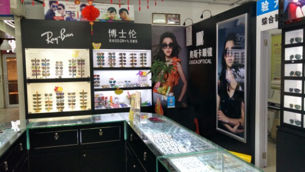 奥斯卡眼镜(万联购物广场店)