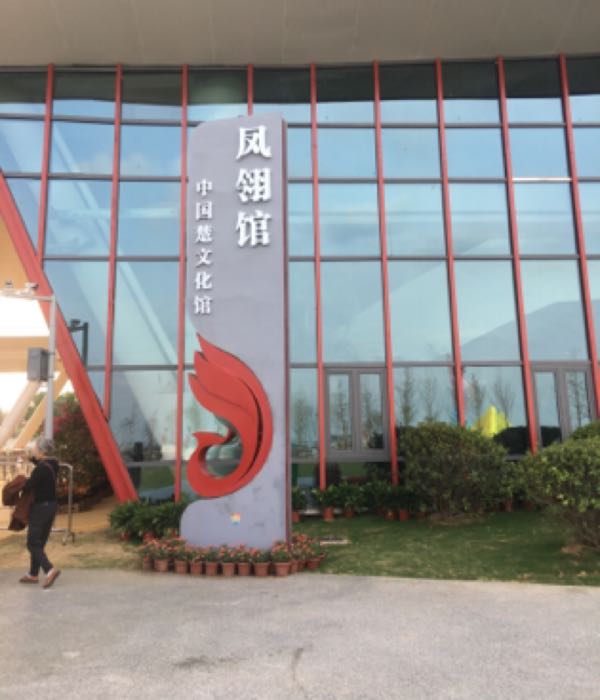 荆州园博园-凤翎馆