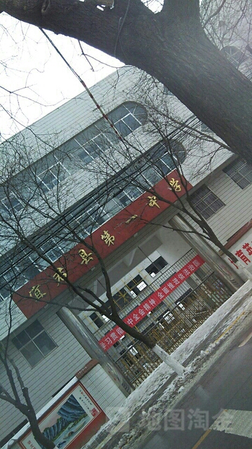 宜君县第一小学