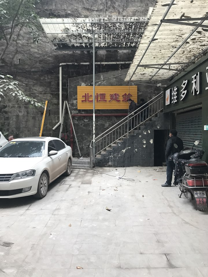 北恒建筑