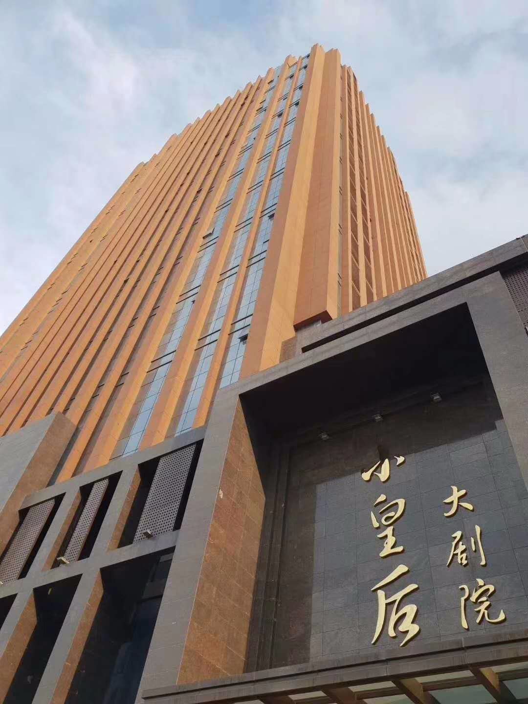 小皇后大剧院