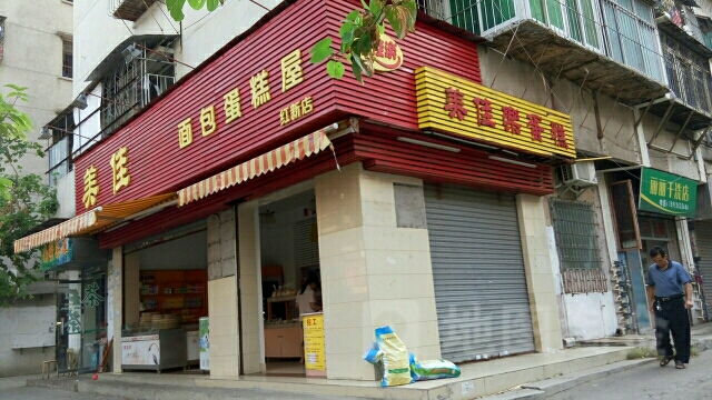 美佳乐面包蛋糕屋(红新店)