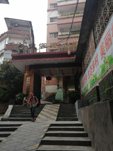 文澜路小学