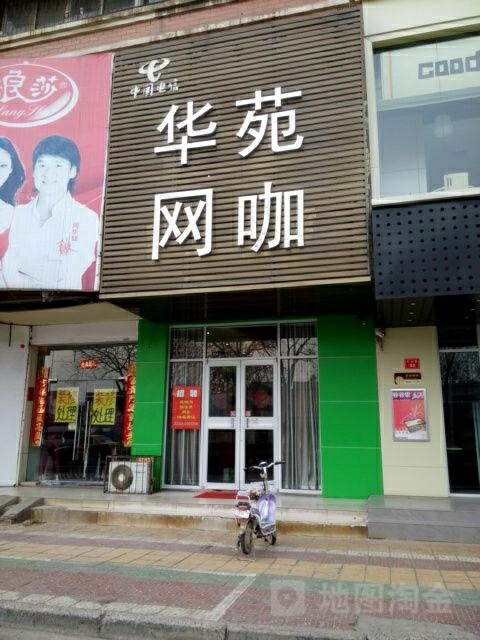 华苑王卡(解放大道店)