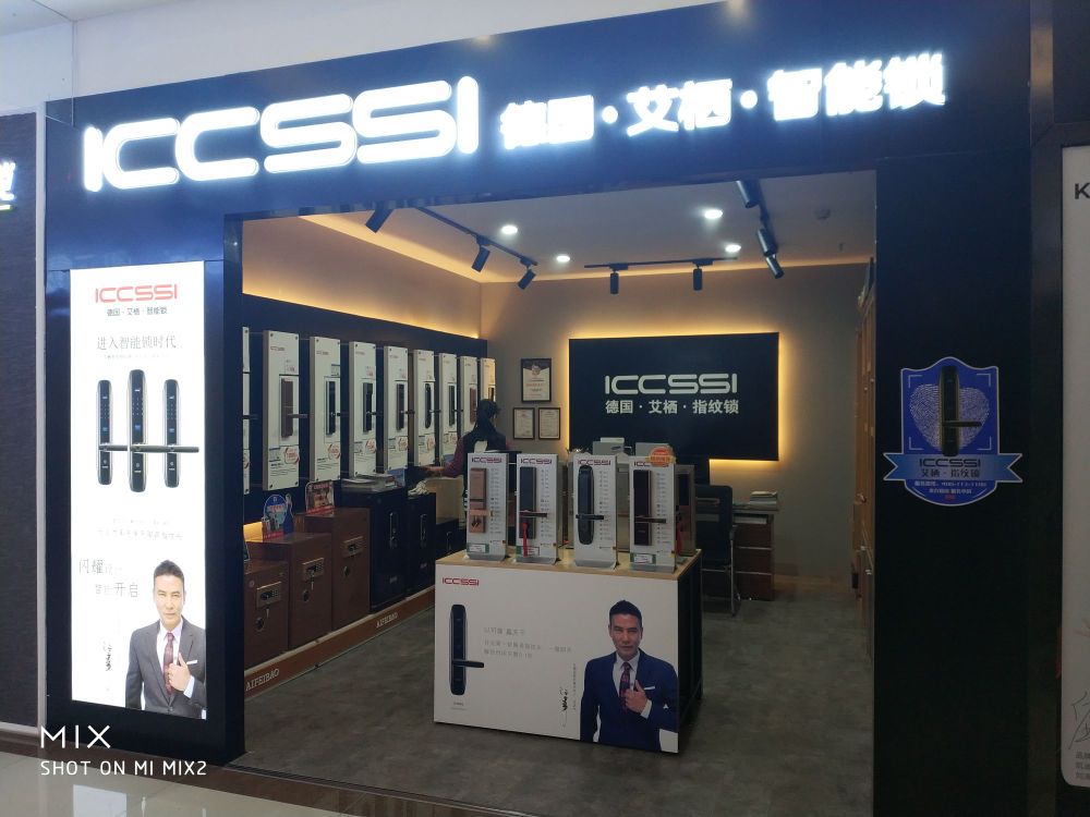 德国艾栖智能锁(居然之家春天店)