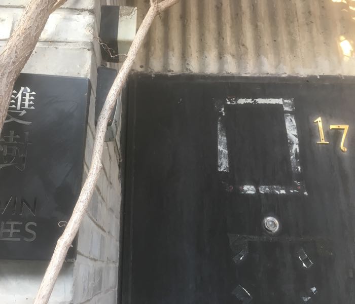 双树(北京)文化传媒有限公司