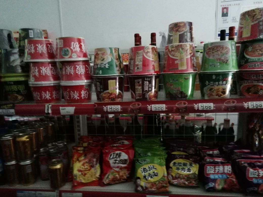 酉阳县合意副食经营部