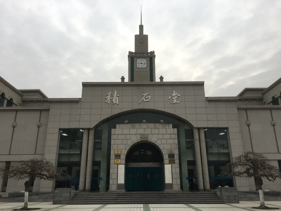 兰州大学图书馆