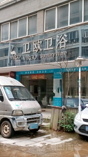 卫欧卫浴(吉州大道店)