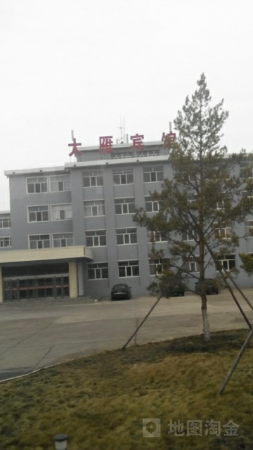 大雁旅馆
