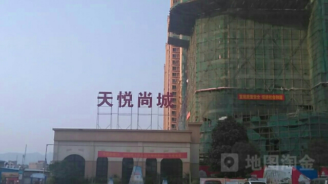 天悦商城