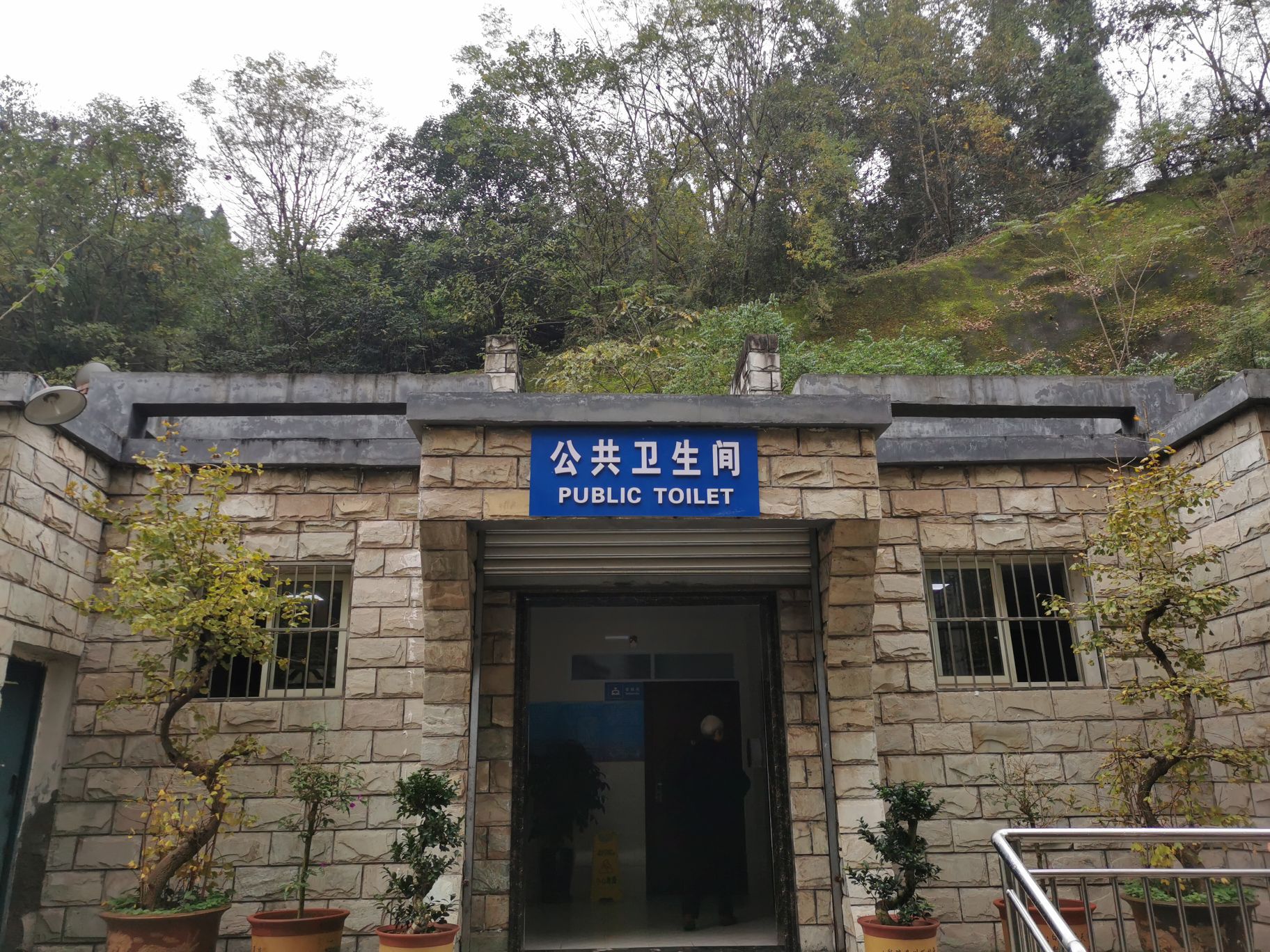 版画广场公共厕所