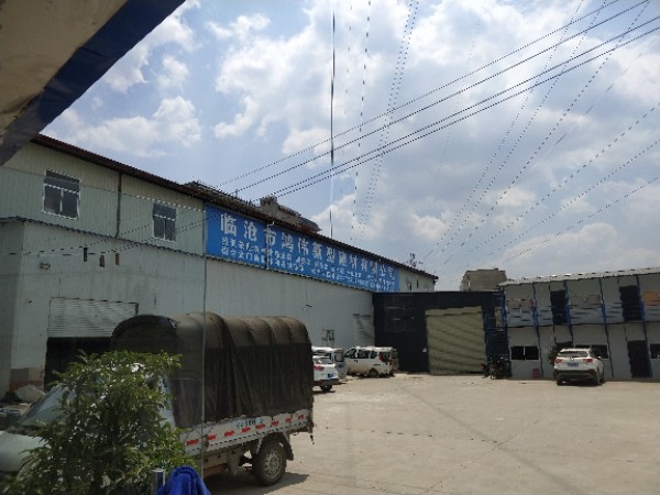 临沧市鸿伟新型建材有限公司