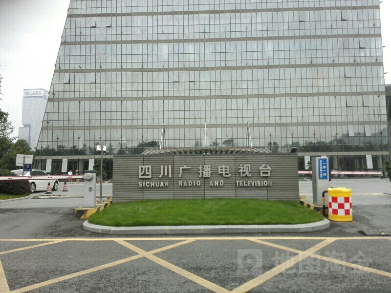 四川广播电视台