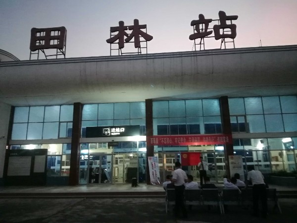 田林站