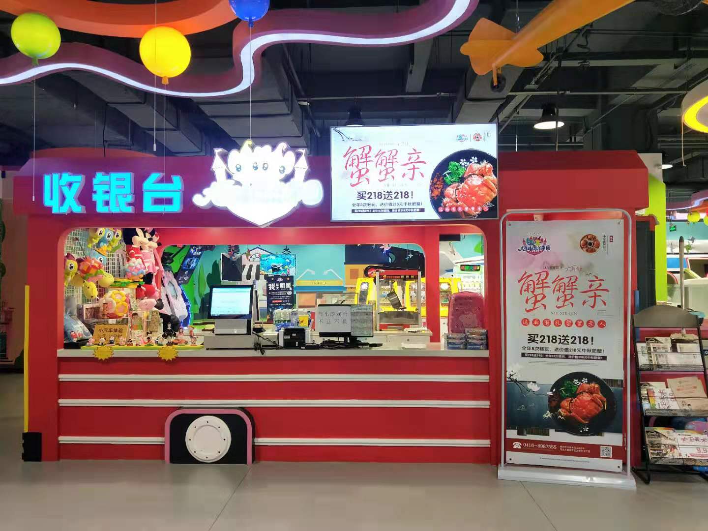 大耳娃魔法帝王(锦州店)