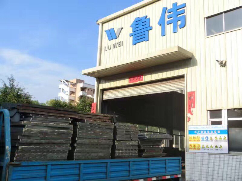 东莞鲁伟实限公司限公司