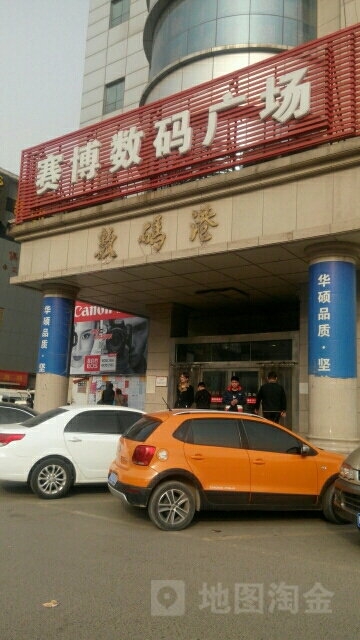 赛博数码广场(文化路店)