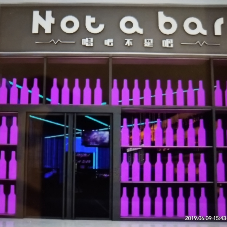唱吧不是吧Not a bar(望京店)