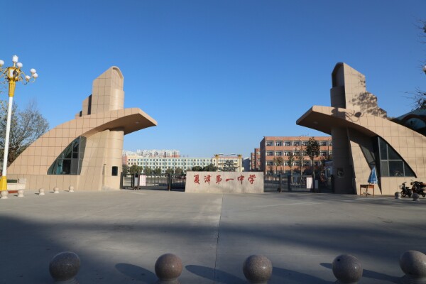 山东省德州市夏津县文化路1号