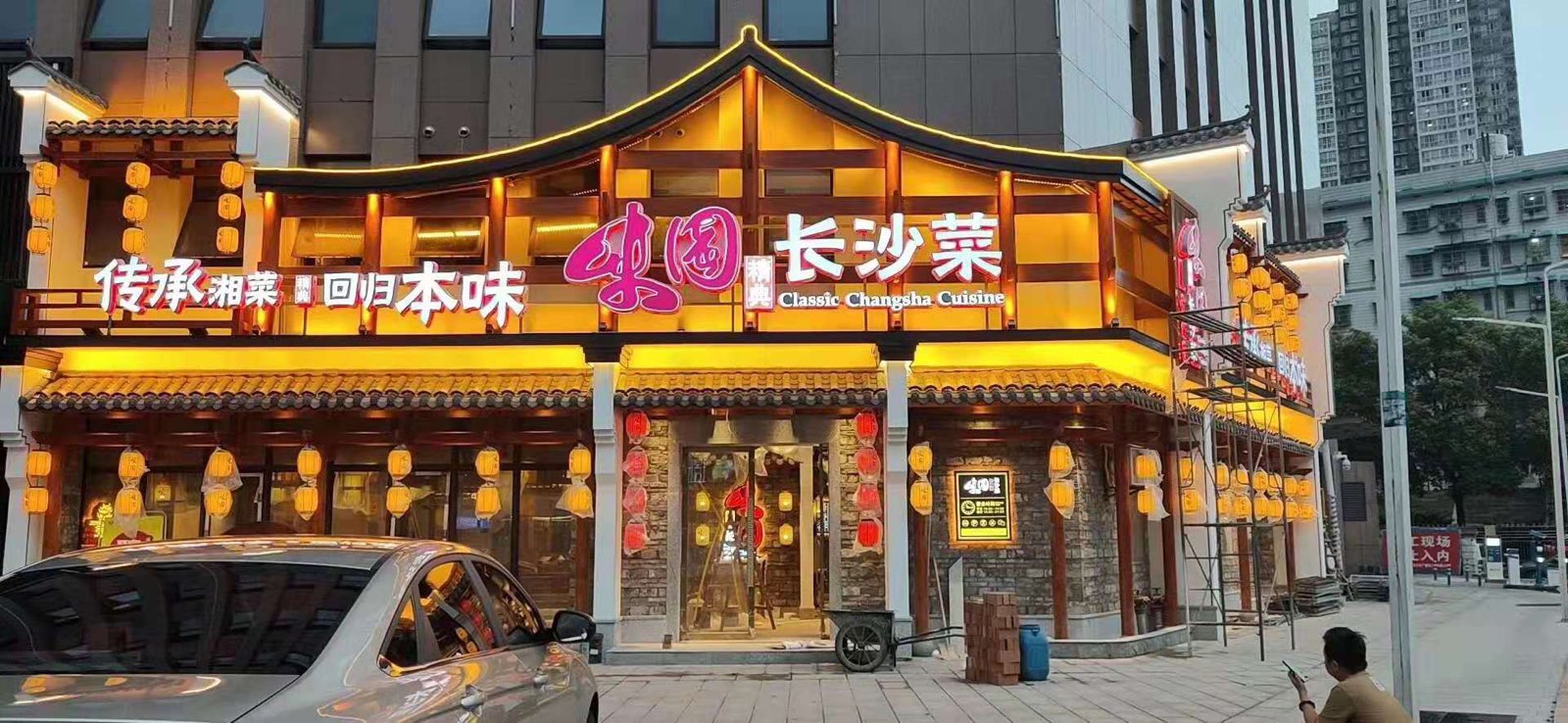 标签:美食餐馆中餐馆湘菜味园精典长沙菜(桂花路店)共多少人浏览