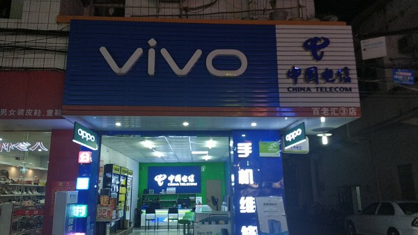 诺亿通讯手机店