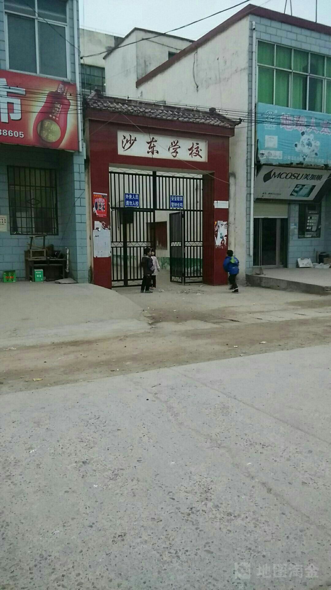 沙河店镇沙东四组