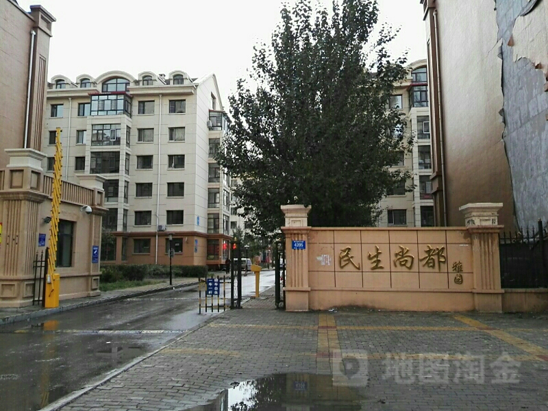 民生尚都雅园