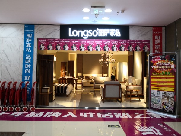 小店区标签: 购物 家具 家居  朗萨家私(居然之家坤泽店)共多少人浏览