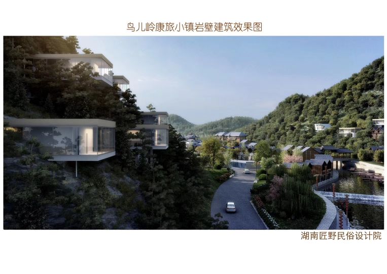 湖南省张家界市桑植县小溪口鸟儿岭康旅小镇