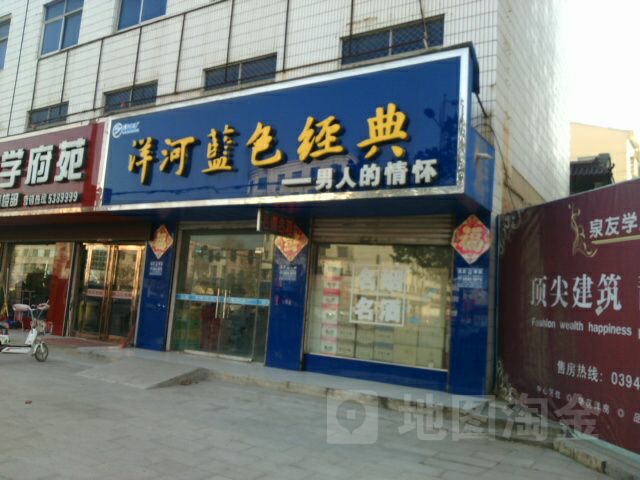 沈丘县梦之蓝洋河蓝色经典(丙申路店)