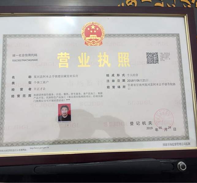 德宗藏宴欢乐宫