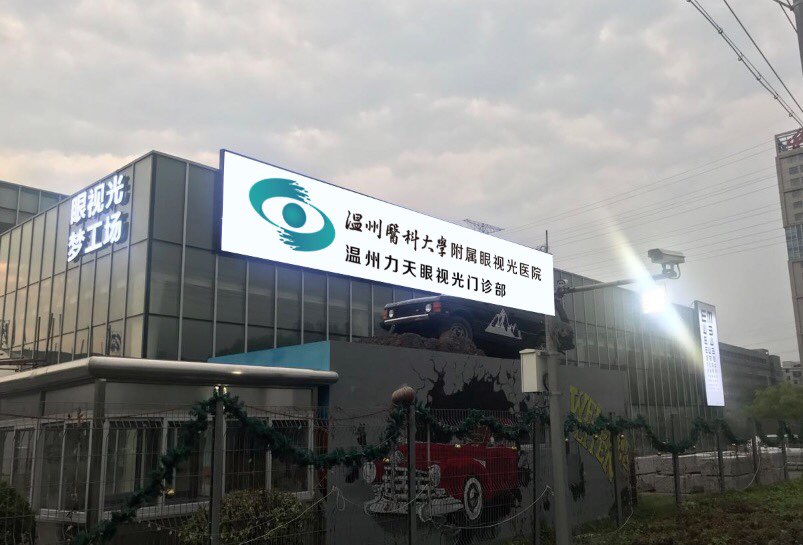眼视光梦工场