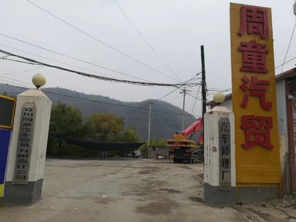 周童汽车