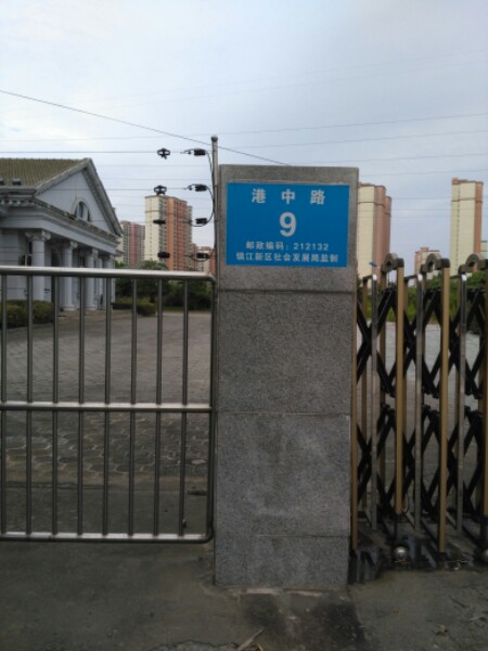 镇江市兆发建设工程有限工司