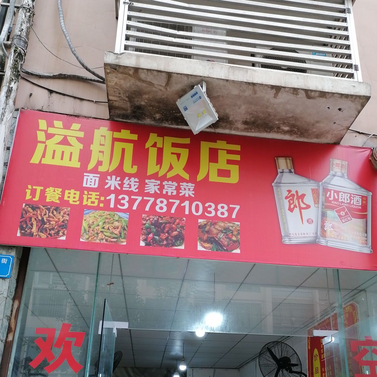 溢航返点