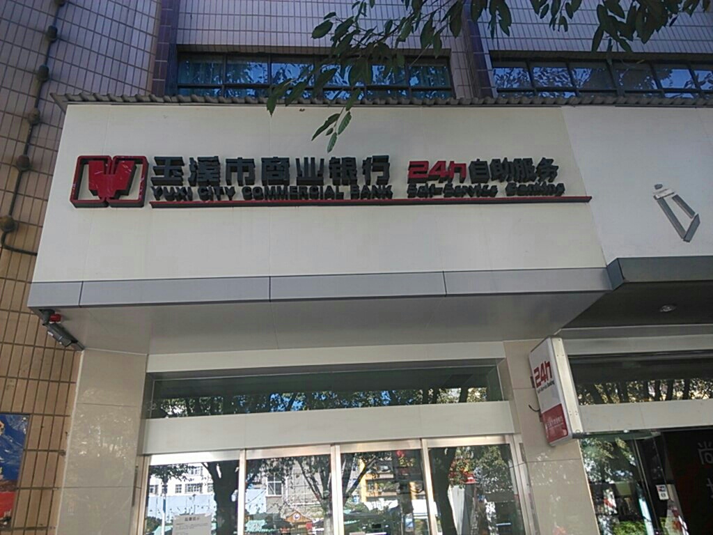 云南红塔银行
