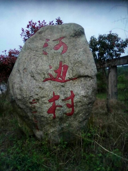 吉安市青原区