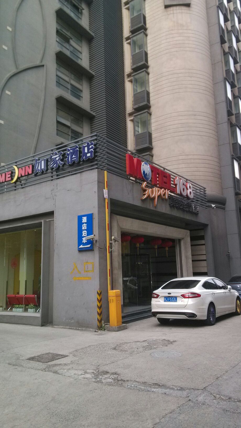 莫泰连锁酒店管里公司