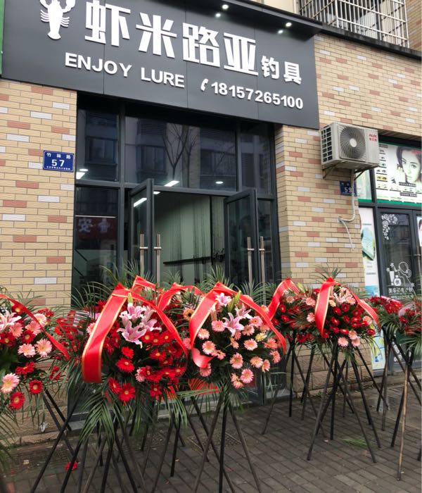 虾米路亚钓具