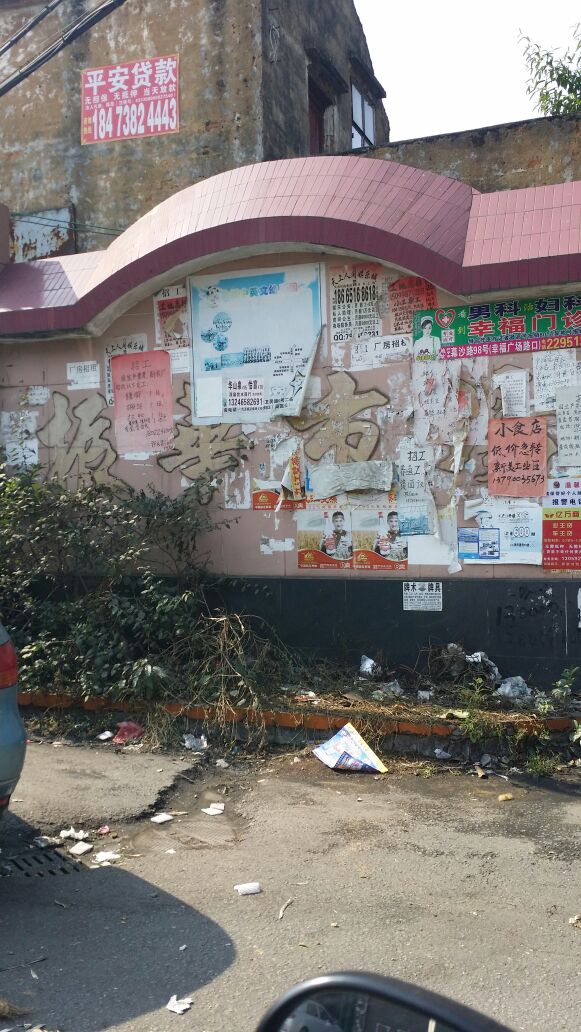 振华市场(红进路店)